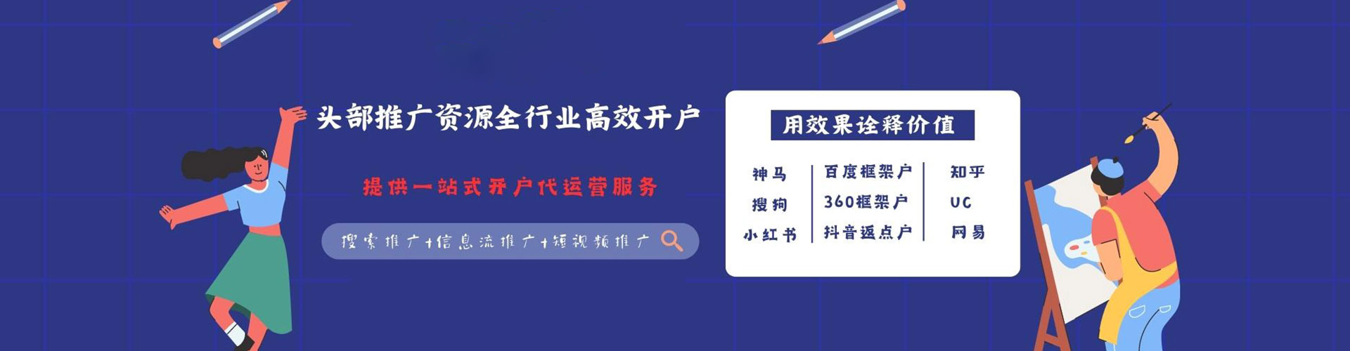 阜平sem推广
