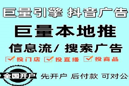 抖音信息流代理服务在旅游行业的应用实例